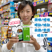 Healthy Care Australia imported emu oil ostrich oil massage oil joint pain body massage cream