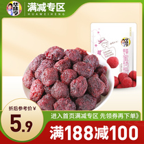 (Full 188-100) Huaweicheng honey Bayberry dried 128G snacks preserved fruit candied pruned Plum Sour Plums