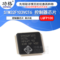 Microcontroller STM32F103VCT6 controller chip LQFP100 STM32F103