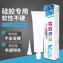 Soft silica gel special glue stick headphone bracelet with no hard translucent soft rubber sheet leather with elastic special glue