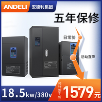 Andley 18 5KW380V inverter motor governor vector inverter heavy load three-phase 380V Inverter