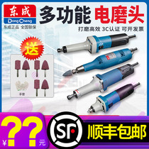 Dongcheng electric grinding head inner hole Mill Industrial straight mill small handheld speed regulating multifunctional electric mill electric tool