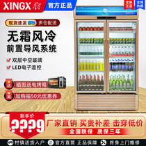 Star Vertical LSC - 810WD commercial large - capacity three - door beer refrigerator cabinet supermarket double door fresh cabinet