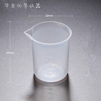 100ml graduated plastic beaker plastic measuring cup with graduated measuring cup consumables utensils