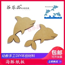 Valley Lotte Children Wall Placement New Pint Ring Creation Handmade DIY Sphincter Hand Ripping Dolphin Cardboard Material