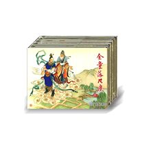 Cowherd and Weaver Girl (Yihai 50 open hardcover upper and lower 3 volumes) myth story comic book comic book