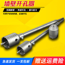 Wall Perforator Drills drill concrete Cement Air conditioning perforated Chambergators Connecting Rod Shock Electric Hammer Through Wall Drills