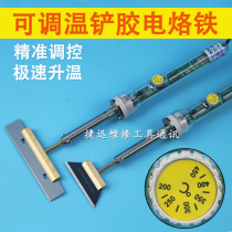 Mobile phone liquid crystal screen spade glue shovel polarized glue removing tool soldering iron hot pressing copper head electric hot shovel knife electric iron