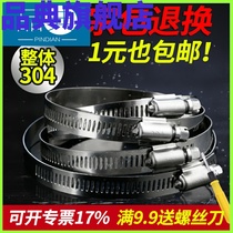 Fixed buckle Metal multi-purpose fastening clamp fire pipe level stainless steel clamp 304 thickened strong