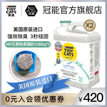  YS Teddy cat litter AIR dust-free agglomeration imported bentonite cat litter 3 86kg*2