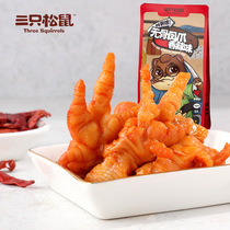 (Three Squirrels _ Boneless chicken claws 110g) Small snacks Cooked food Boneless boneless chicken claws Ready-to-eat claws