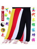 Adult Modal bloomers practice pants Tai Chi pants martial arts pants