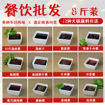 4kg hot pot dipped hot pot restaurant special beef sauce mushroom sauce spicy sauce sand tea XO sauce barbecue sauce wholesale