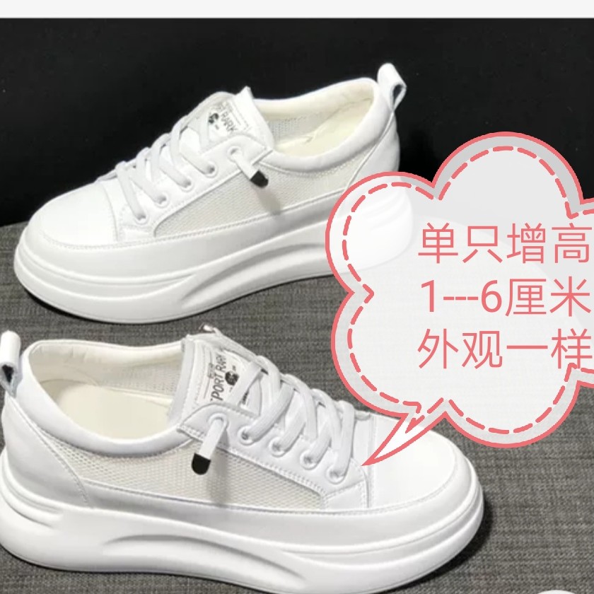 High and low shoes, long and short legs, customized mesh surface, breathable thick bottom, single height increase, invisible supplementary height correction, genuine leather casual women's shoes