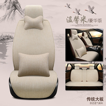 Linen art China H230EV H3 H530 V3 V6 V7 V5H220 Car cushion