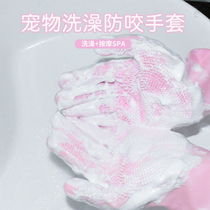 Pet bath anti-bite gloves dog cat bath massage tool anti-bite and anti-scratch safety sleeve bath supplies