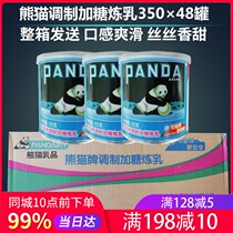 Panda brand made sugar sweetened condensed milk 350g * 48 cans of coffee egg tart cake milk tea raw material box