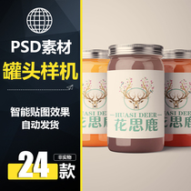 JWD007 Honey Glass Canned Dining Brand Packaging Design shows intelligent sticker prototype PS material template