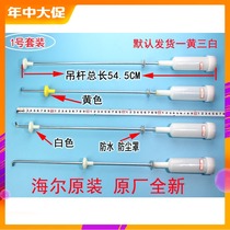 Suitable for Haier washing machine balance boom shock absorber spring rod big boy XQB80-70-75-65