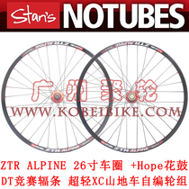 ZTR ALPINE car ring HOPE PRO2 EVO flower drum DT competition spokes ultra light XC self-woven wheel set