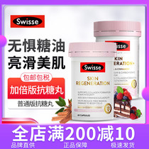 (Bonded straight hair) Australia swisse anti-sugar pills gold to improve skin saccharification anti-Swai poem 2 0 version