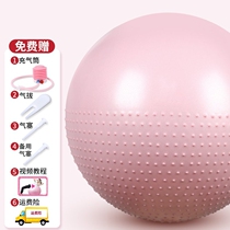 Yoga ball thickens explosion-proof fitness ball childrens sensory training for pregnant women special midwife weight loss ball