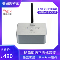 Yaqin vintage audio speaker amplifier Bluetooth 5 0 adapter hifi lossless fever audio receiver coaxial
