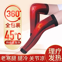 Spontaneous thermal kneecap cover male warm and old chill leg elderly joint pain lengthened Ai grass protective leg hot compress Anti-cold female hx