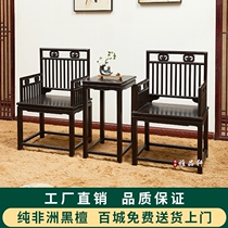 Red Wood Surround Chair Chinese Solid Wood Antique Furniture Africa Black Sandalwood Circle Chair Three Sets of Zen Zen Imagery Chair