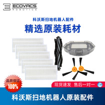 Covos sweeper accessories DO33 DO36 DO37 original water tank Haipa edge brush rag dust box charger