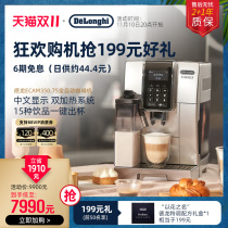 Delonghi ECAM350 75 Automatic Import Coffee Machine Home Italian One Button Small