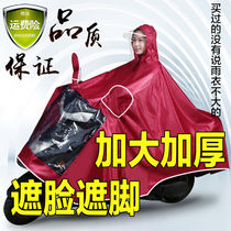 Raincoat small battery car Lady double increase thickened Bell electric car motorcycle poncho coat man cover