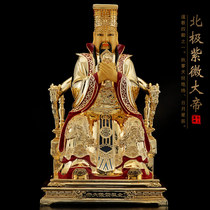 Taiwan pure copper gilded Arctic Purple Micro Emperor Antarctic Immortal Emperor Gou Chen Emperor Hou Tu Niangniang Taoist statue