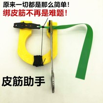 U-shaped slingshot rubber band assistant tendon tool New tied flat leather round leather pocket Desktop universal eight-character buckle ring