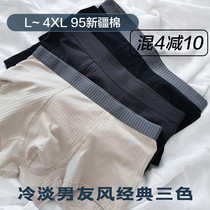 Refreshing Boyfriend Xinjiang Cotton) Four-free one-stripe needle-drawing wormwood antibacterial modal 95% cotton mens underwear square