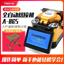 DARKROSE fiber fusion machine A-86S fiber optic cable hot melt machine 86S optical brazing welding machine FTTH fiber to the home fusion machine A86S automatic fiber fusion machine A86S fiber optic cable fusion machine