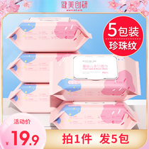 5 packs) Baby wet wipes paper hand-mouth special 80 pumping young children newborn baby wipe ass big bag family affordable