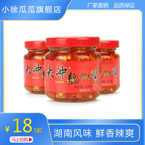 Xiao Xu Gua melon big Chong chili sauce under the food Hunan specialty spicy garlic chop chili sauce crispy Hunan dish dried radish