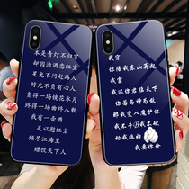 This is the green light does not return to the guest mobile phone shell Apple x I poor iPhone XS Max rich 6s couple 6 men and women iPhone8plus shake sound with the same 7p glass xr creative i