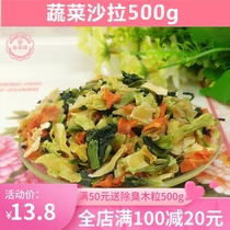 Dehydrated Vegetable Salad Dried Vegetables Hamster Rabbit Chinchilla Dutch Pig Snack 500g Buy 4 get 1 free