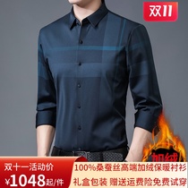 In winter Ordos produces high-end silkworm silk-filled shirts Men are really silk-safe shirts