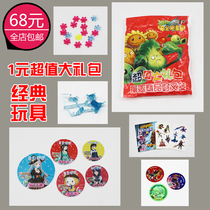 After 80 90 classic nostalgic toys surprise gift package hot sale Primary School toys value gift gift