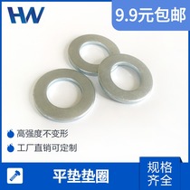 304 stainless steel enlarged flat pad enlarged gasket large washer increased washer M3-M4-M5-M6-M8-M20