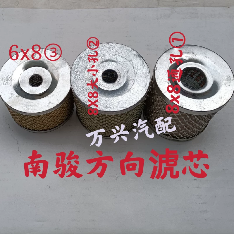 Подходит для фильтрующего элемента современной рулевой машины Nanjun Sichuan ① Большие и маленькие отверстия ② Верхние и нижние сквозные отверстия ③ 6X8 больших и маленьких отверстий
