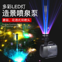 Landscape Pool Fountain Pumps With LED Lights Large Flow Small Submersible Pump Fish Pool Fake Mountain Circulation Pumps Fish Pool Water Pumping