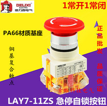 Deli West LAY7-11ZS Mushroom Head Rush Stop Self Lock Button Switch Emergency Stop Switch Emergency Stop Button