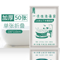 Thickened oversized disposable plastic bath bag bath tub bag hotel bathtub membrane for travel adult