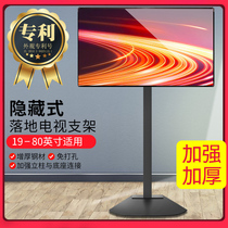 Universal universal floor-standing LCD TV stand non-perforated display base height hanger Xiaomi Skyworth