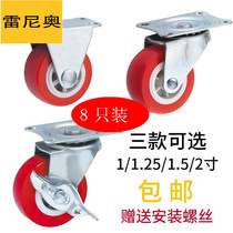 Movable sofa trolley universal wheel wear-resistant 1 inch trolley roller Furniture mover universal wheel 2 inch