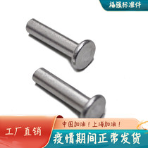 Iron rivets flat head steel rivets flat head rivets flat head GB109 solid rivets M5M6 galvanized